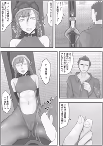 Page 5 of teikoku katiku ka tyoukyou2 takasi rethisia - preview thumbnail