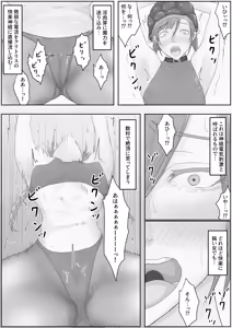 Page 9 of teikoku katiku ka tyoukyou2 takasi rethisia - preview thumbnail