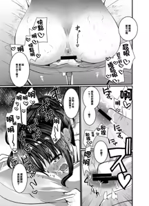 Page 9 of Meikko no Saya-chan to Anal Sex Suru Ohanashi | 跟侄女沙耶用屁眼做愛的故事 - preview thumbnail