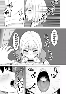 Page 12 of Classmate no Gal to Dousei Suru Koto ni Natta Ken | 和同班同學的辣妹同居開始了這件事 - preview thumbnail
