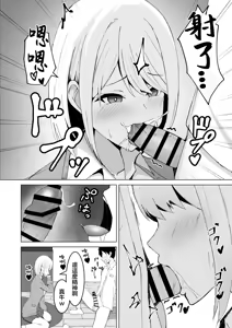 Page 13 of Classmate no Gal to Dousei Suru Koto ni Natta Ken | 和同班同學的辣妹同居開始了這件事 - preview thumbnail