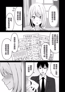 Page 38 of Classmate no Gal to Dousei Suru Koto ni Natta Ken | 和同班同學的辣妹同居開始了這件事 - preview thumbnail