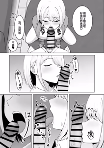 Page 10 of Classmate no Gal to Dousei Suru Koto ni Natta Ken | 和同班同學的辣妹同居開始了這件事 - preview thumbnail