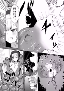 Page 19 of Sugoude Sister ga Seiken ni Haikasareru Hanashi - preview thumbnail