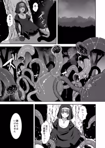 Page 2 of Sugoude Sister ga Seiken ni Haikasareru Hanashi - preview thumbnail