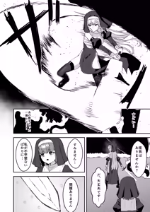 Page 3 of Sugoude Sister ga Seiken ni Haikasareru Hanashi - preview thumbnail