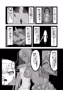 Page 33 of Sugoude Sister ga Seiken ni Haikasareru Hanashi - preview thumbnail