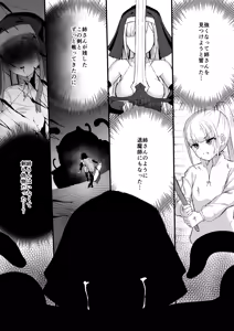 Page 34 of Sugoude Sister ga Seiken ni Haikasareru Hanashi - preview thumbnail