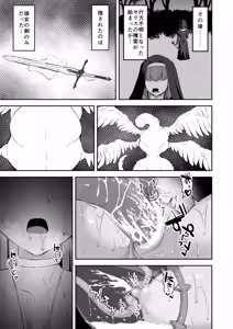 Page 44 of Sugoude Sister ga Seiken ni Haikasareru Hanashi - preview thumbnail