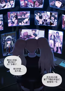 Page 41 of Komaru Naegi & Aoi Asahina - preview thumbnail