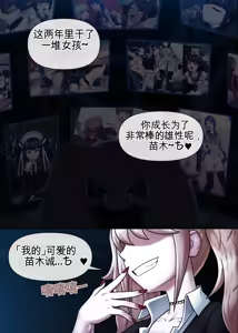 Page 42 of Komaru Naegi & Aoi Asahina - preview thumbnail