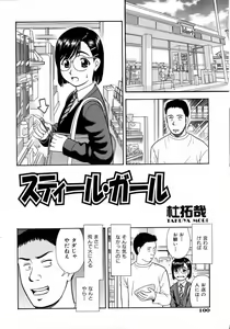 Page 101 of COMIC AUN 2006-04 Vol. 119 - preview thumbnail