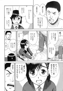 Page 103 of COMIC AUN 2006-04 Vol. 119 - preview thumbnail