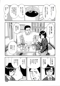 Page 106 of COMIC AUN 2006-04 Vol. 119 - preview thumbnail