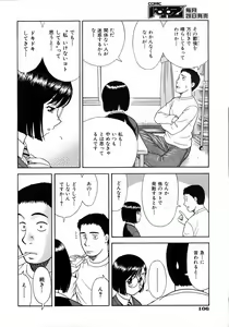 Page 107 of COMIC AUN 2006-04 Vol. 119 - preview thumbnail