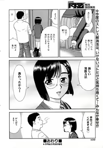 Page 123 of COMIC AUN 2006-04 Vol. 119 - preview thumbnail