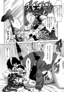 Page 141 of COMIC AUN 2006-04 Vol. 119 - preview thumbnail