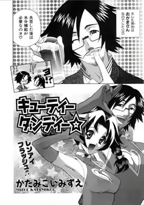 Page 151 of COMIC AUN 2006-04 Vol. 119 - preview thumbnail