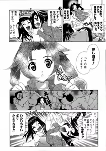 Page 153 of COMIC AUN 2006-04 Vol. 119 - preview thumbnail