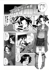 Page 155 of COMIC AUN 2006-04 Vol. 119 - preview thumbnail