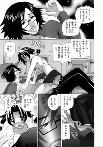 Page 158 of COMIC AUN 2006-04 Vol. 119 - preview thumbnail