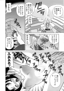 Page 163 of COMIC AUN 2006-04 Vol. 119 - preview thumbnail