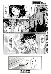 Page 197 of COMIC AUN 2006-04 Vol. 119 - preview thumbnail