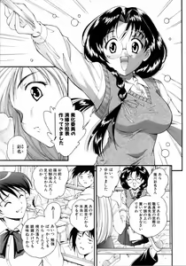Page 207 of COMIC AUN 2006-04 Vol. 119 - preview thumbnail