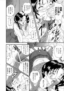 Page 220 of COMIC AUN 2006-04 Vol. 119 - preview thumbnail