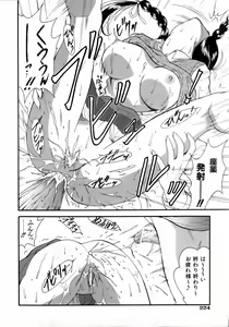 Page 224 of COMIC AUN 2006-04 Vol. 119 - preview thumbnail