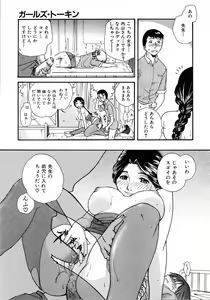 Page 249 of COMIC AUN 2006-04 Vol. 119 - preview thumbnail