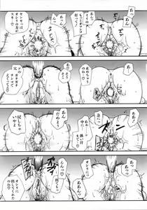Page 255 of COMIC AUN 2006-04 Vol. 119 - preview thumbnail