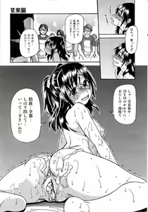 Page 26 of COMIC AUN 2006-04 Vol. 119 - preview thumbnail