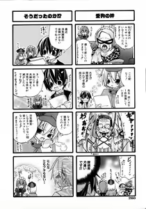 Page 262 of COMIC AUN 2006-04 Vol. 119 - preview thumbnail