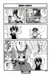 Page 266 of COMIC AUN 2006-04 Vol. 119 - preview thumbnail
