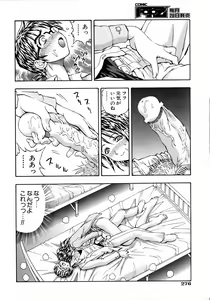 Page 278 of COMIC AUN 2006-04 Vol. 119 - preview thumbnail