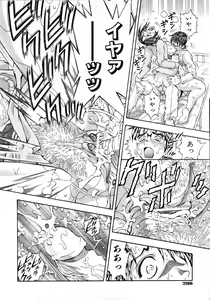 Page 290 of COMIC AUN 2006-04 Vol. 119 - preview thumbnail