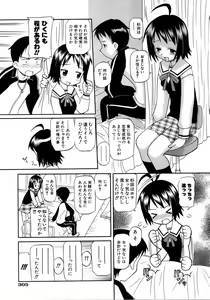 Page 307 of COMIC AUN 2006-04 Vol. 119 - preview thumbnail
