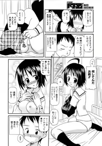 Page 308 of COMIC AUN 2006-04 Vol. 119 - preview thumbnail