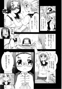 Page 323 of COMIC AUN 2006-04 Vol. 119 - preview thumbnail