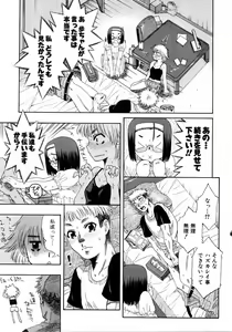 Page 329 of COMIC AUN 2006-04 Vol. 119 - preview thumbnail