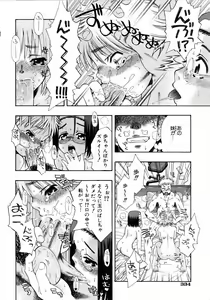 Page 336 of COMIC AUN 2006-04 Vol. 119 - preview thumbnail