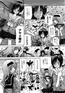 Page 358 of COMIC AUN 2006-04 Vol. 119 - preview thumbnail