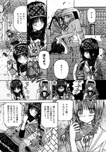 Page 359 of COMIC AUN 2006-04 Vol. 119 - preview thumbnail