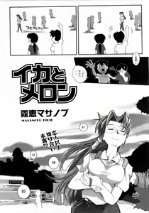 Page 362 of COMIC AUN 2006-04 Vol. 119 - preview thumbnail