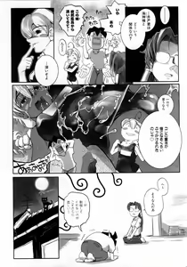 Page 366 of COMIC AUN 2006-04 Vol. 119 - preview thumbnail
