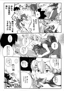 Page 368 of COMIC AUN 2006-04 Vol. 119 - preview thumbnail