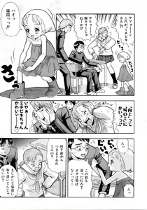 Page 388 of COMIC AUN 2006-04 Vol. 119 - preview thumbnail