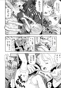 Page 391 of COMIC AUN 2006-04 Vol. 119 - preview thumbnail