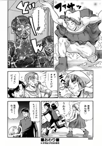 Page 403 of COMIC AUN 2006-04 Vol. 119 - preview thumbnail